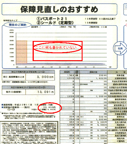 堂堂人生_転換前